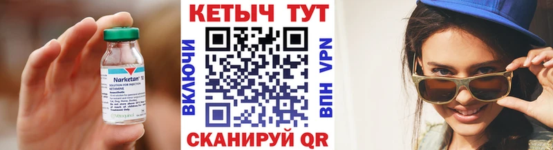 Кетамин ketamine Купить Кизел