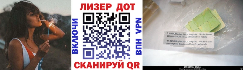 Марки N-bome 1,5мг Кизел
